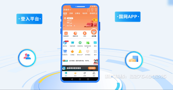 重庆电力供需平台MG动画制作_电力系统可视化动画设计_智慧电网数字化宣传动画_电网科普动画_